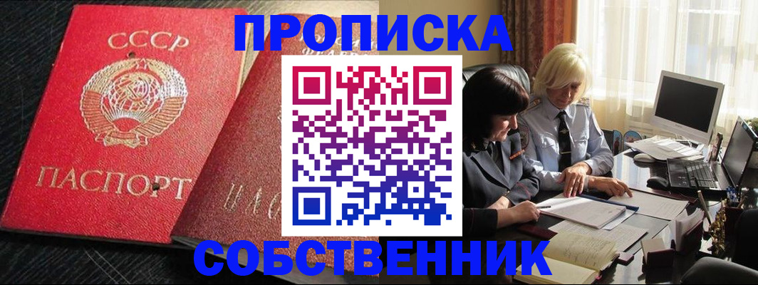 прописка иностранных граждан в Махачкале