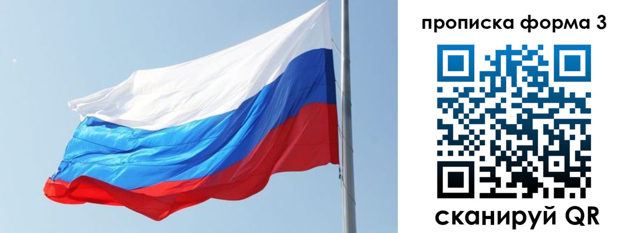 прописка для кредита в Махачкале