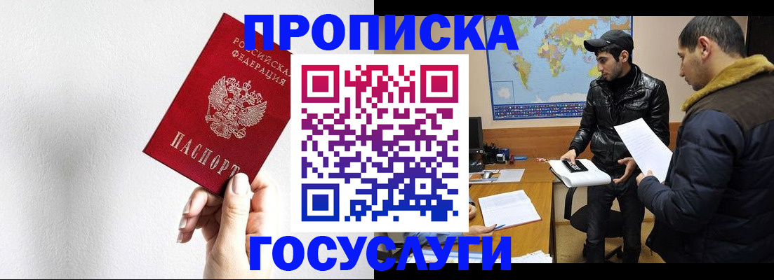 регистрация для дет. сада в Махачкале