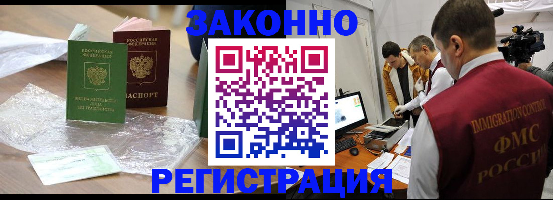временная регистрация в квартире в Махачкале