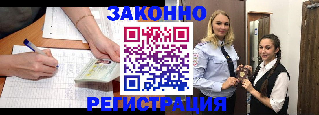 прописка поиск в Махачкале