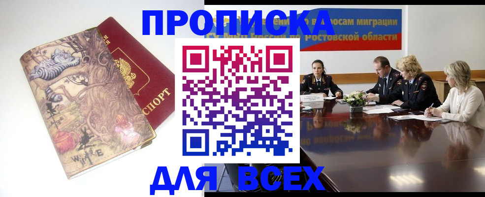 временная регистрация 2025 в Махачкале