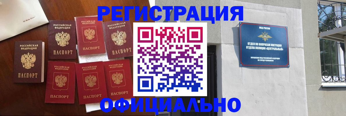 временная регистрация купить в Махачкале
