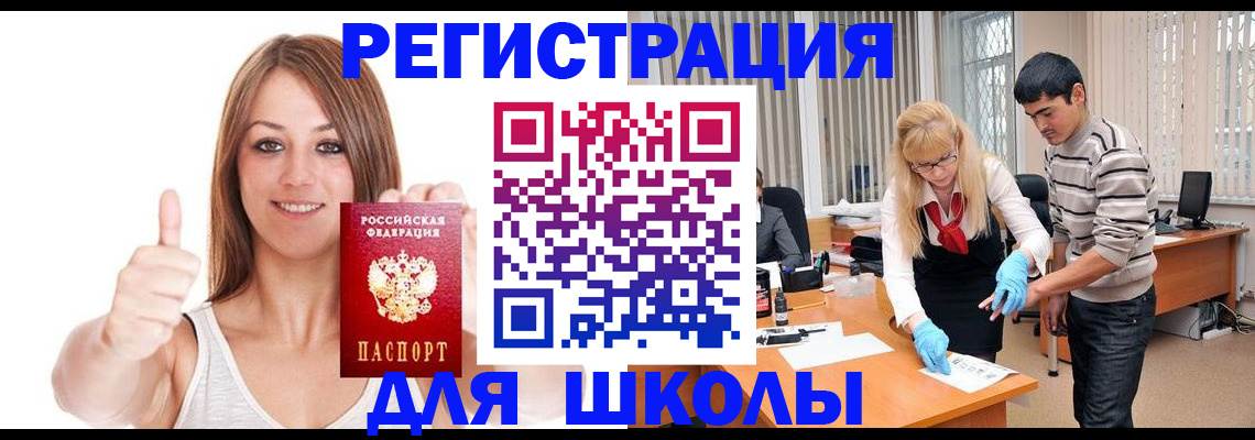 временная регистрация для всех в Махачкале