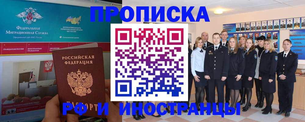 временная регистрация адрес в Махачкале