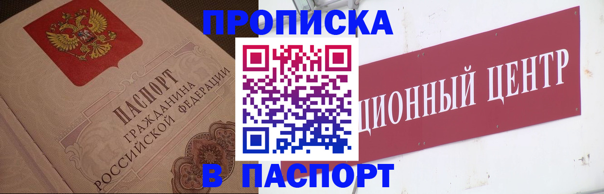 регистрация в Махачкале